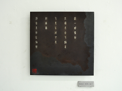 すんごい和風テイスト!