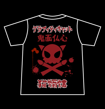 the 鬼面仏心バック