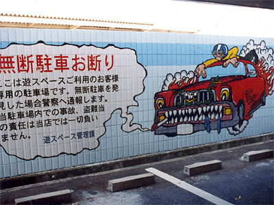 今はもうつぶれたのかな