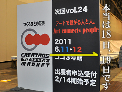 情報が錯誤しているようんです