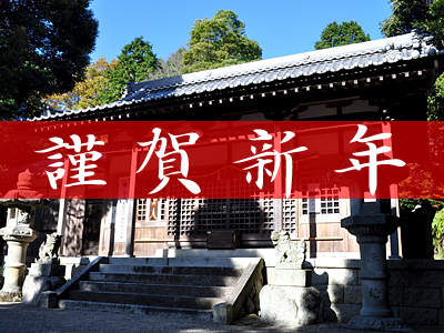 うちの近くの氏神様