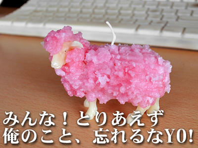 一応ろうそくです。キャンドルです。 stepさんって方のひつじキャンドル