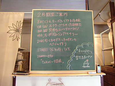 ワークショップスペースのうしろの雑貨棚の上