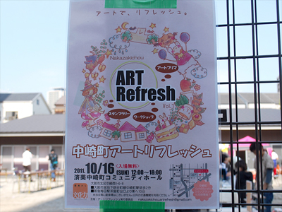 正面入り口のチラシ!