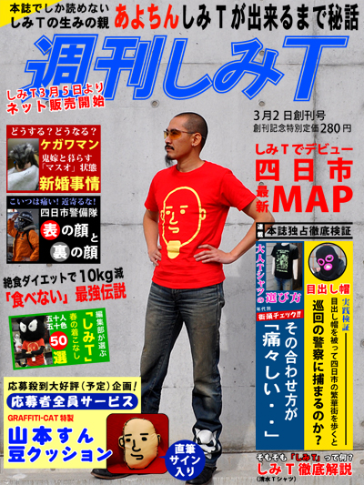 困ったことに週刊です