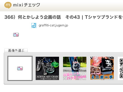 おやおや 367)この日記とFacebookの「いいね!」ボタンの連動についての話