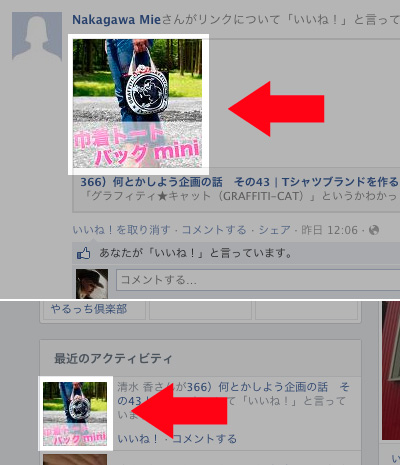 各ユーザのサイドバー 367)この日記とFacebookの「いいね!」ボタンの連動についての話