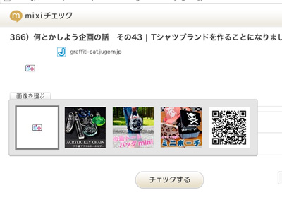 ふむ? 367)この日記とFacebookの「いいね!」ボタンの連動についての話
