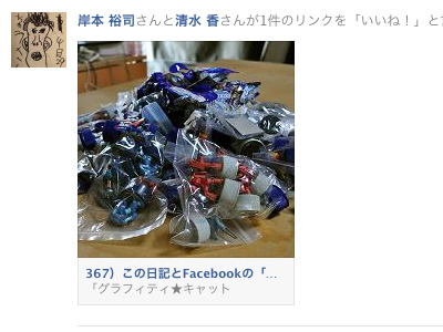 ちゅさんとカル 368)昨日のは一応成功したって話