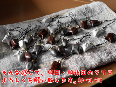 406）明日からのクリマの準備をしてたって話-20枚目