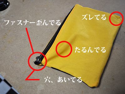 なんでだろう? 442)ポーチの制作を開始したって話