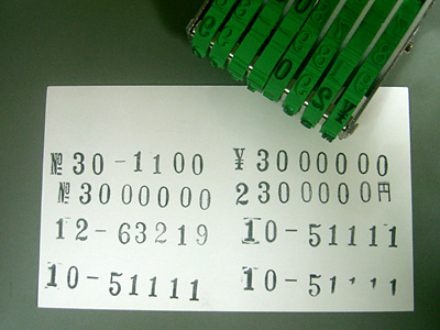 回転スタンプの結果