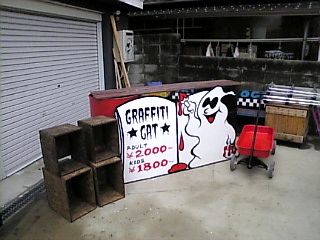 携帯画像なので少し小さい