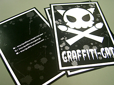 裏は各人のブログアドレス