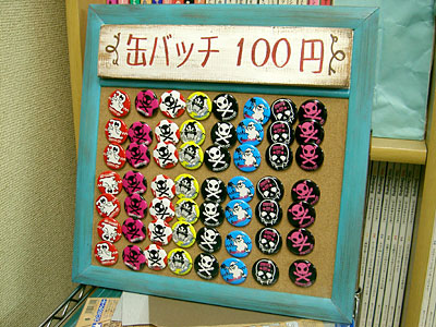 連続して並べてみた