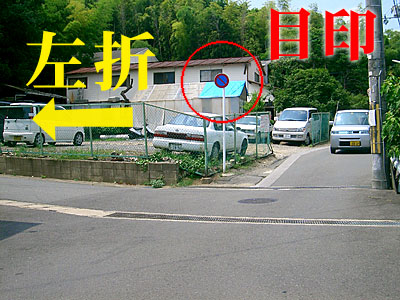 ここも少し`勾配です