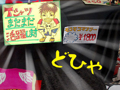 なんという無秩序!