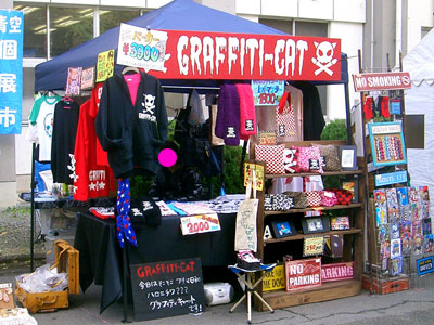 中で店番してるのはぬまん