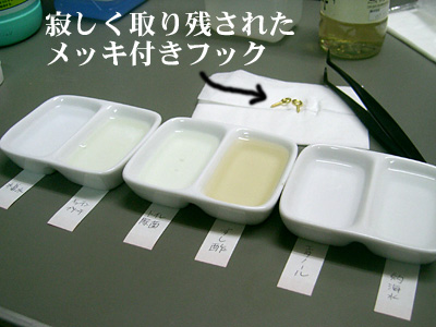 しょう油とかを入れる皿かな