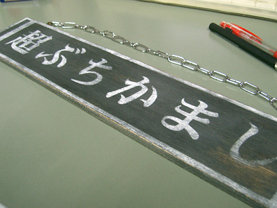 ひっくり返ります