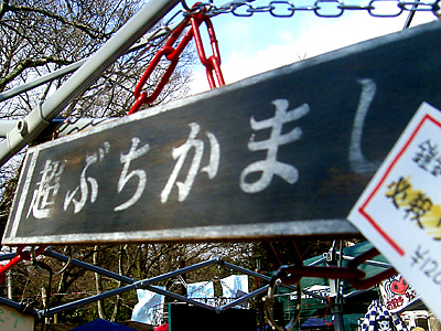 売れ残り・極意