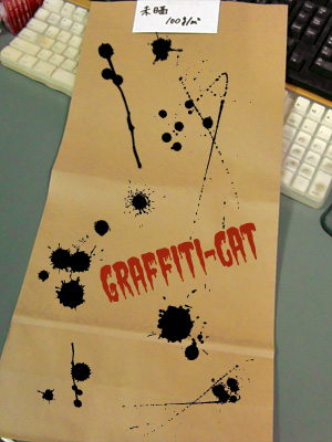 こんなデカイゴム印あるのかなぁ