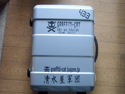 琥珀さんの旅行ケース!爆弾が入ってそう・・・