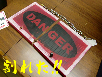 ダボ付けてたら割れたー!5mm孔で6mmダボは厳しいのかなぁ。