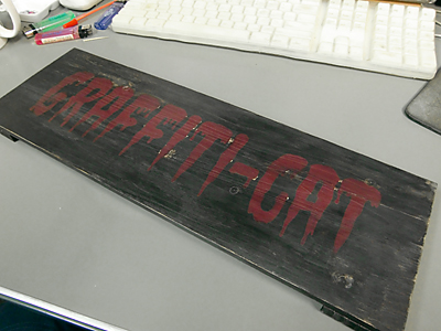 裏から木を当てた