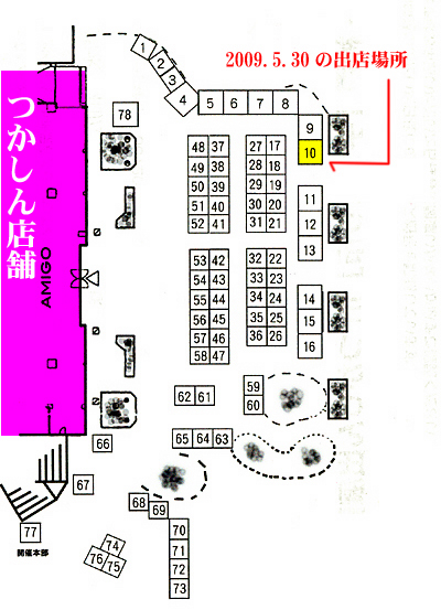 2009.5.30の会場マップ