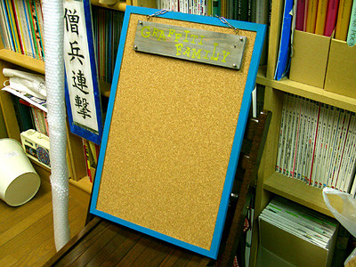 とりあえずこんなボードを用意した