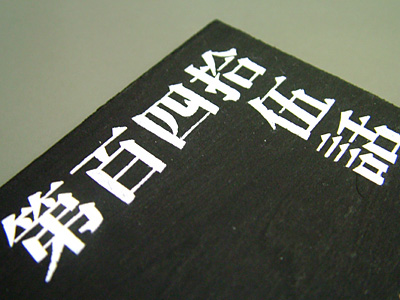 かなり「キーっ!」てなった。