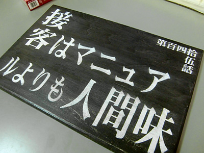 2日間ほど磨いた