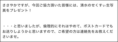 住所収集とか、そういう目的ではありません