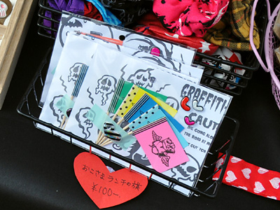 とーちゃんが〜 よなべ〜をして〜