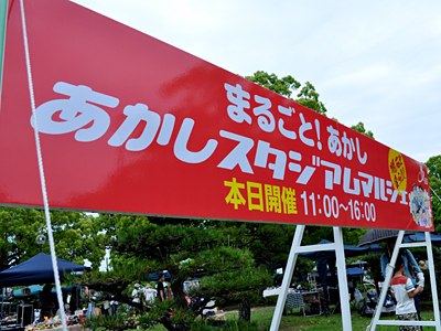 お金かかってそうな看板だけど、クラフトマーケットの記載は一切なし!?