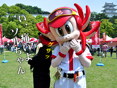 足、刺さってるよ!