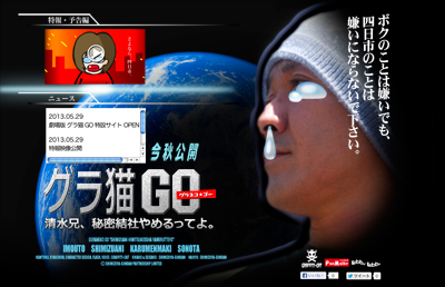 384）もうじき、グラ猫のアスリート部門が設立されるんじゃね？って話