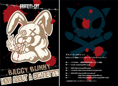 うさちゃんバージョン