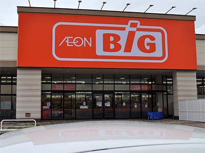 地味に遠かった