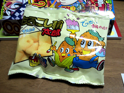 まだ食べてない!