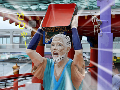 どひゃー顔 鳥羽湾めぐり観光船「龍宮城」デッキ