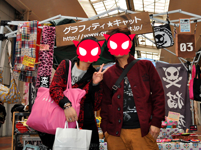 きもかわ好きのカップルさん