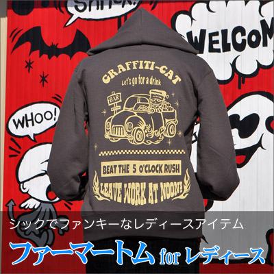 ファーマートムパーカー for レディース