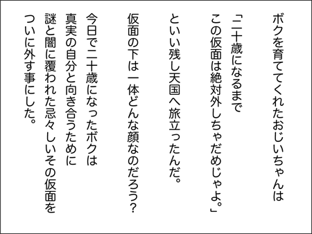 十三物語その1-2