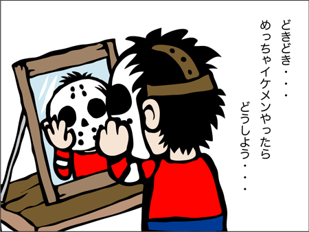 十三物語その1-3