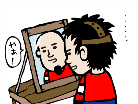 十三物語その1-5