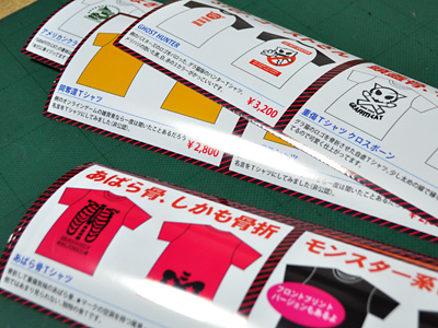 岡奪還も再生産に向けてポップつくった