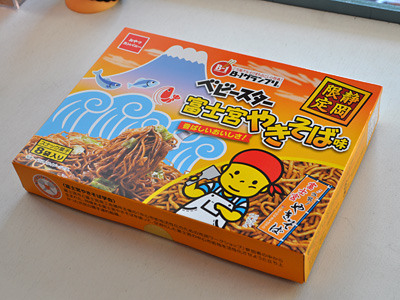 現在食してます!