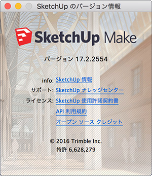 バージョン17.2.2554